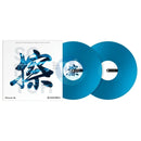 Pioneer DJ Pioneer DJ DVS Control Vinyl (Pair) at DJbox.ie DJ Shop